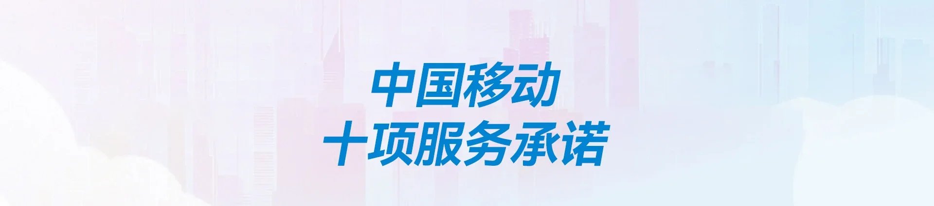 甘南藏族自治州移动宽带
