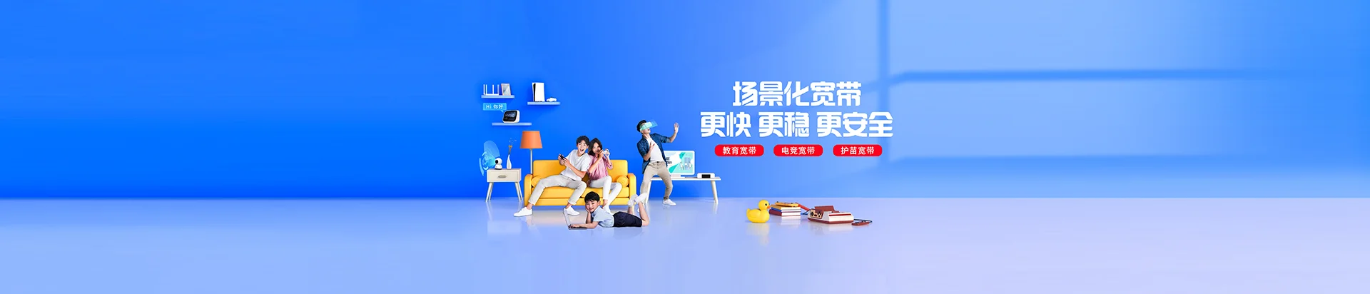 甘南藏族自治州移动宽带