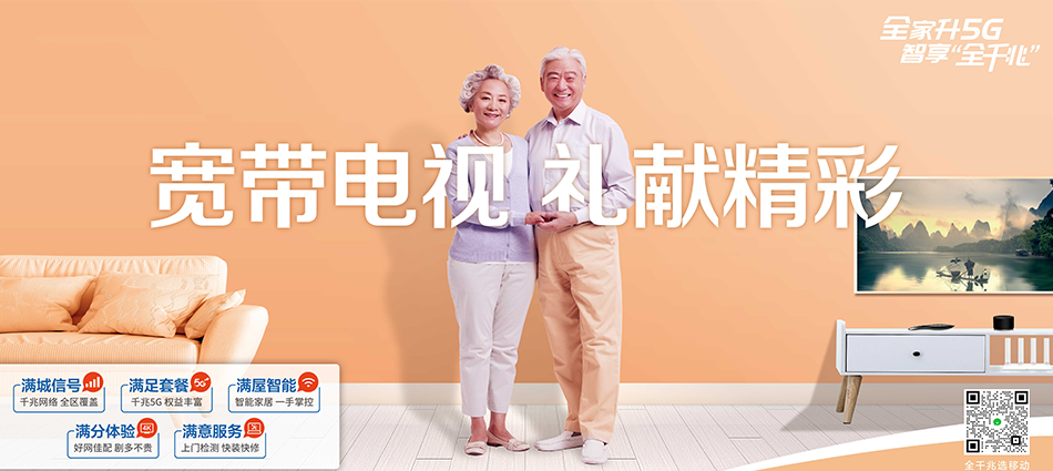 迭部县移动宽带移动宽带新装价格表