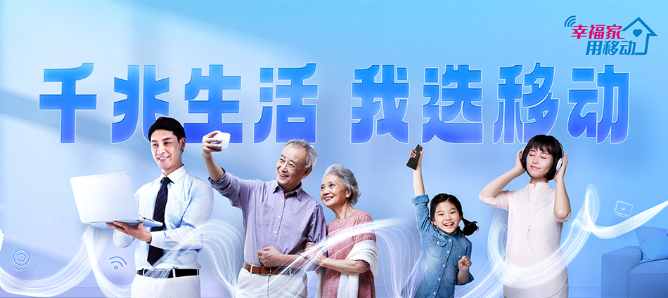 合作市移动宽带移动宽带新装价格表